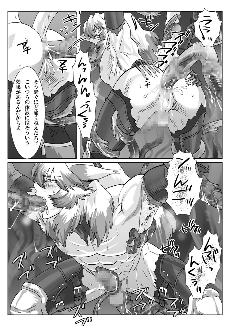 Saba 11: Neko no tamago page 8 full