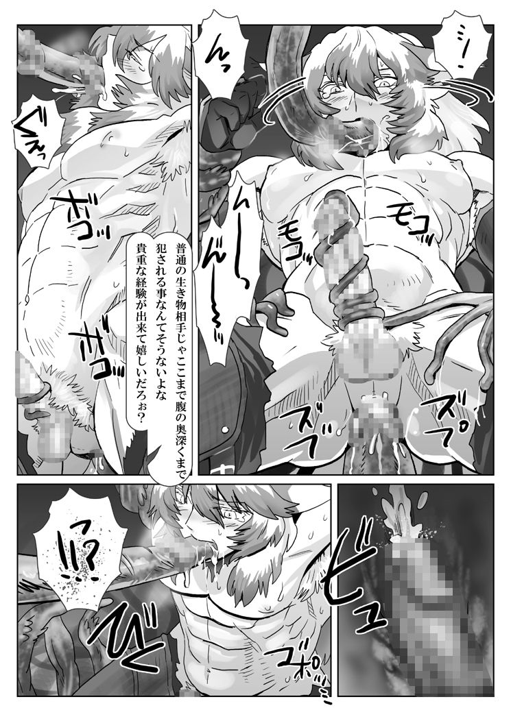 Saba 11: Neko no tamago page 9 full