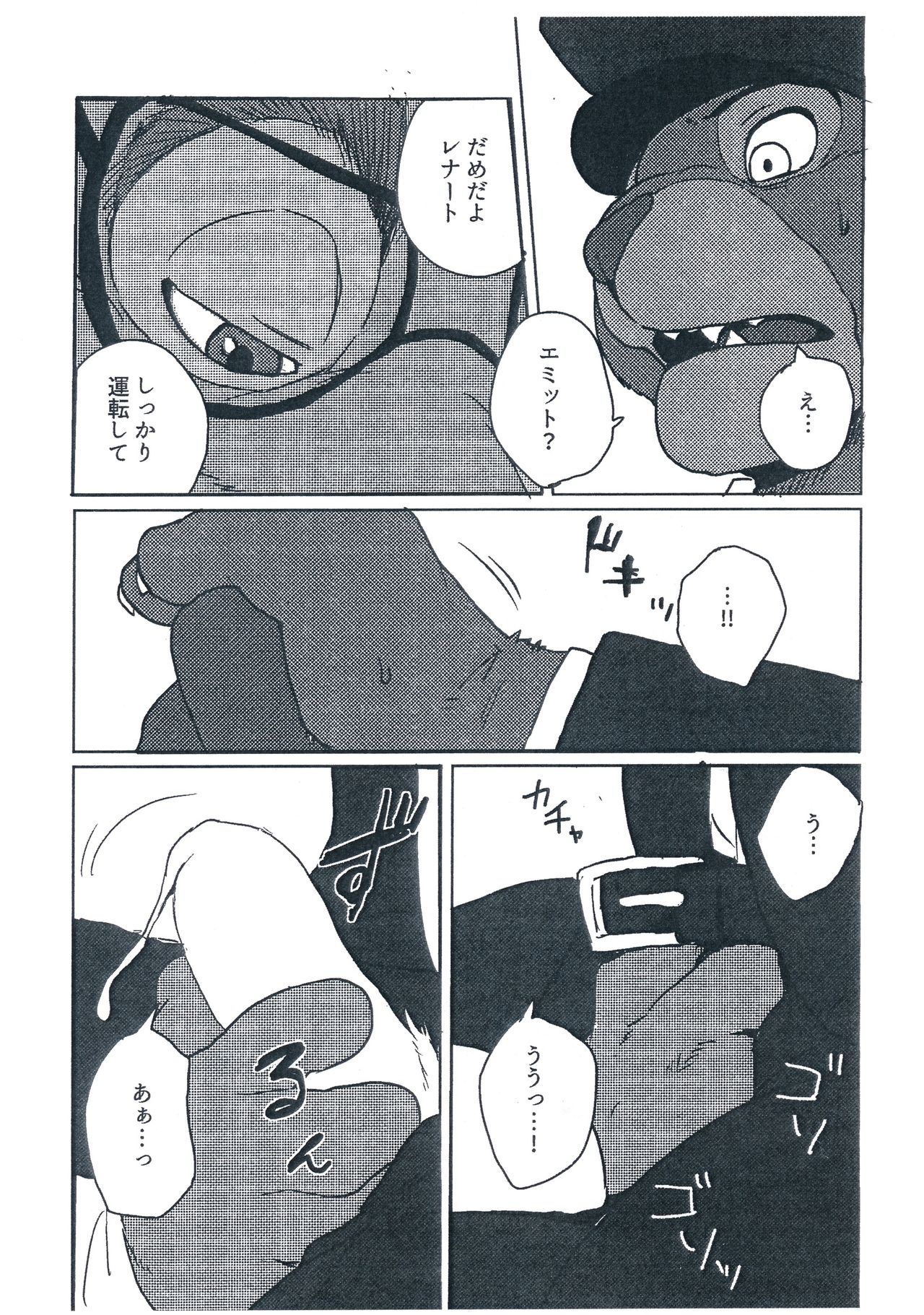 WANT YOU KEEP ON DRIVIN' page 10 full