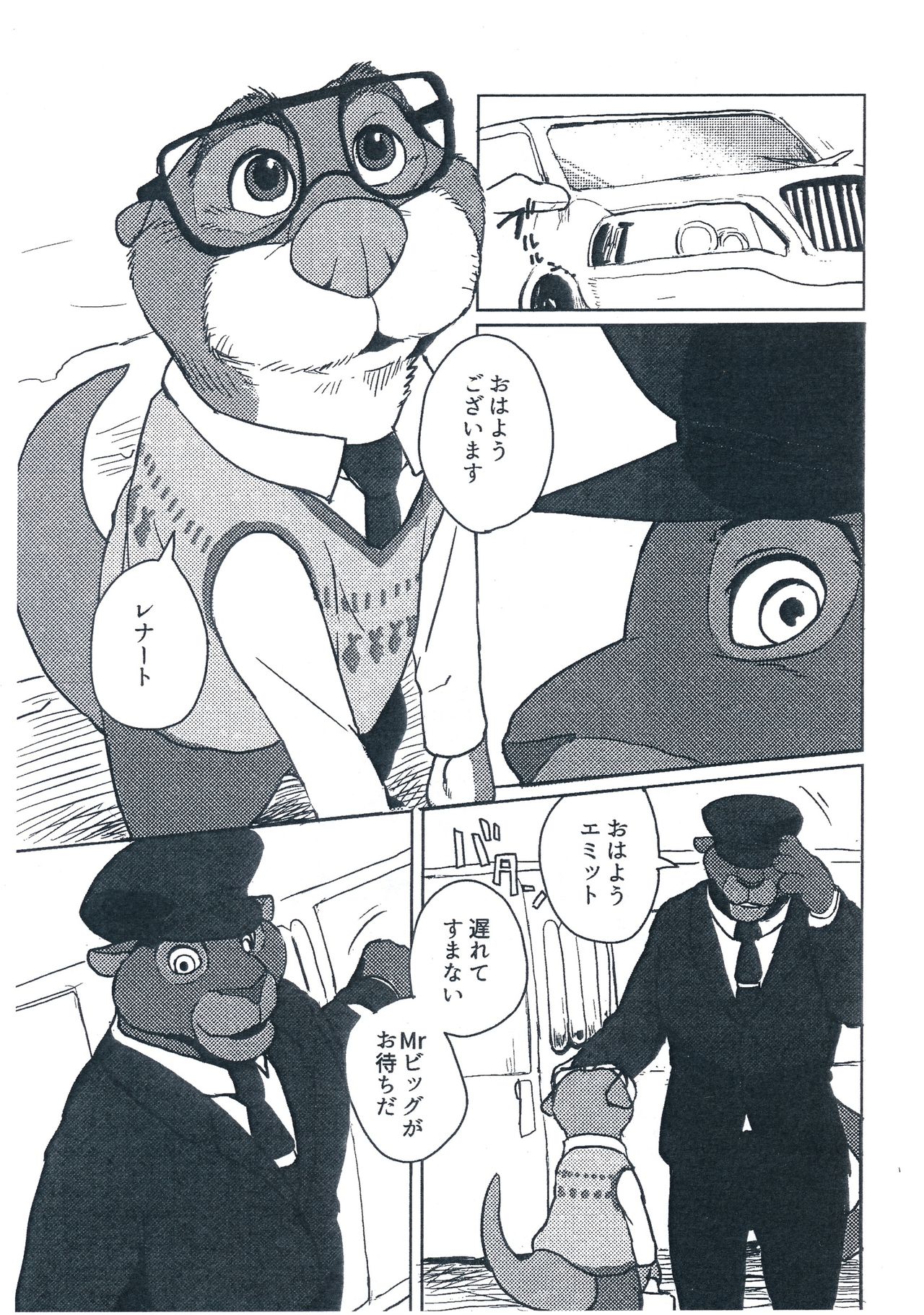 WANT YOU KEEP ON DRIVIN' page 2 full