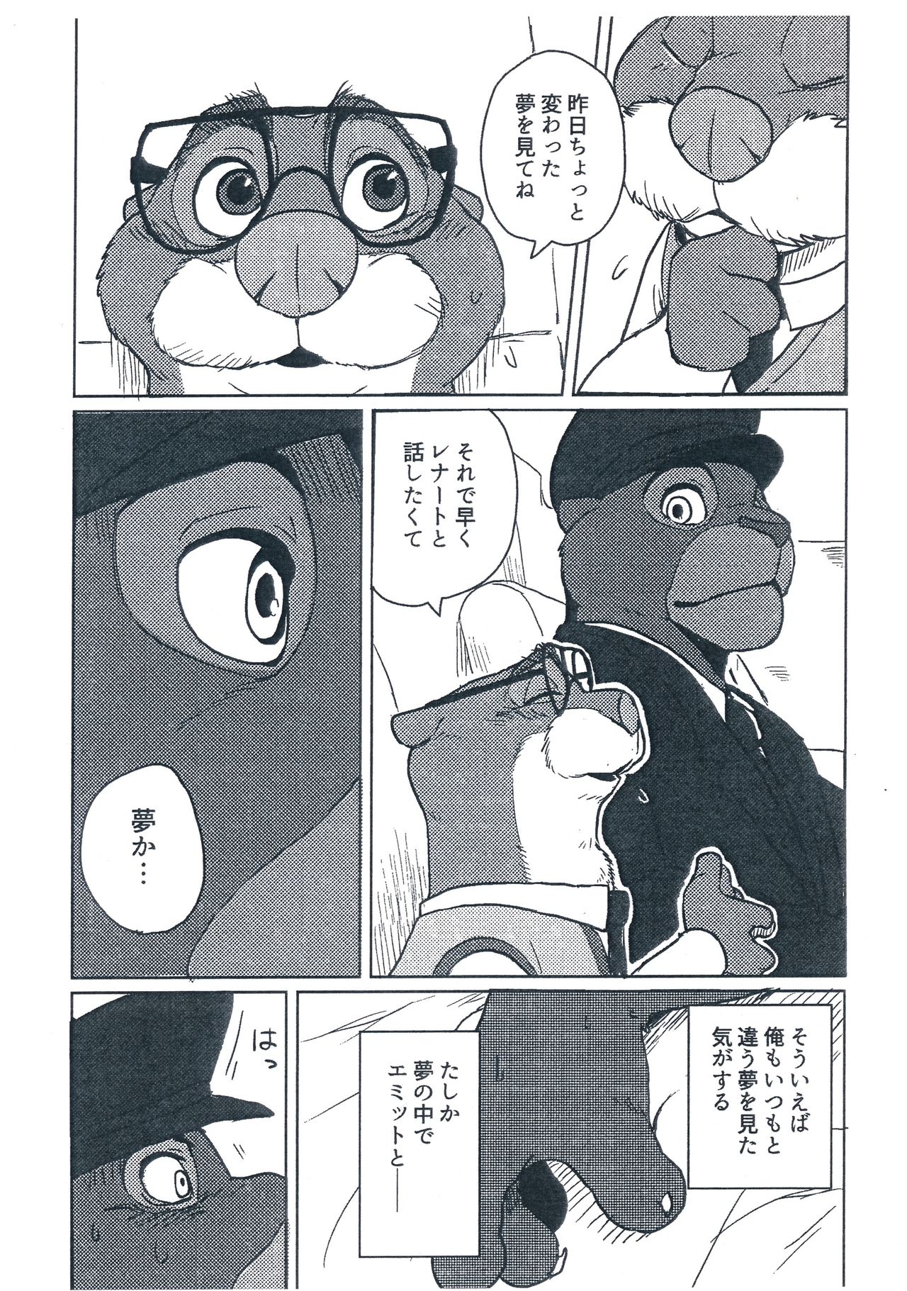 WANT YOU KEEP ON DRIVIN' page 4 full