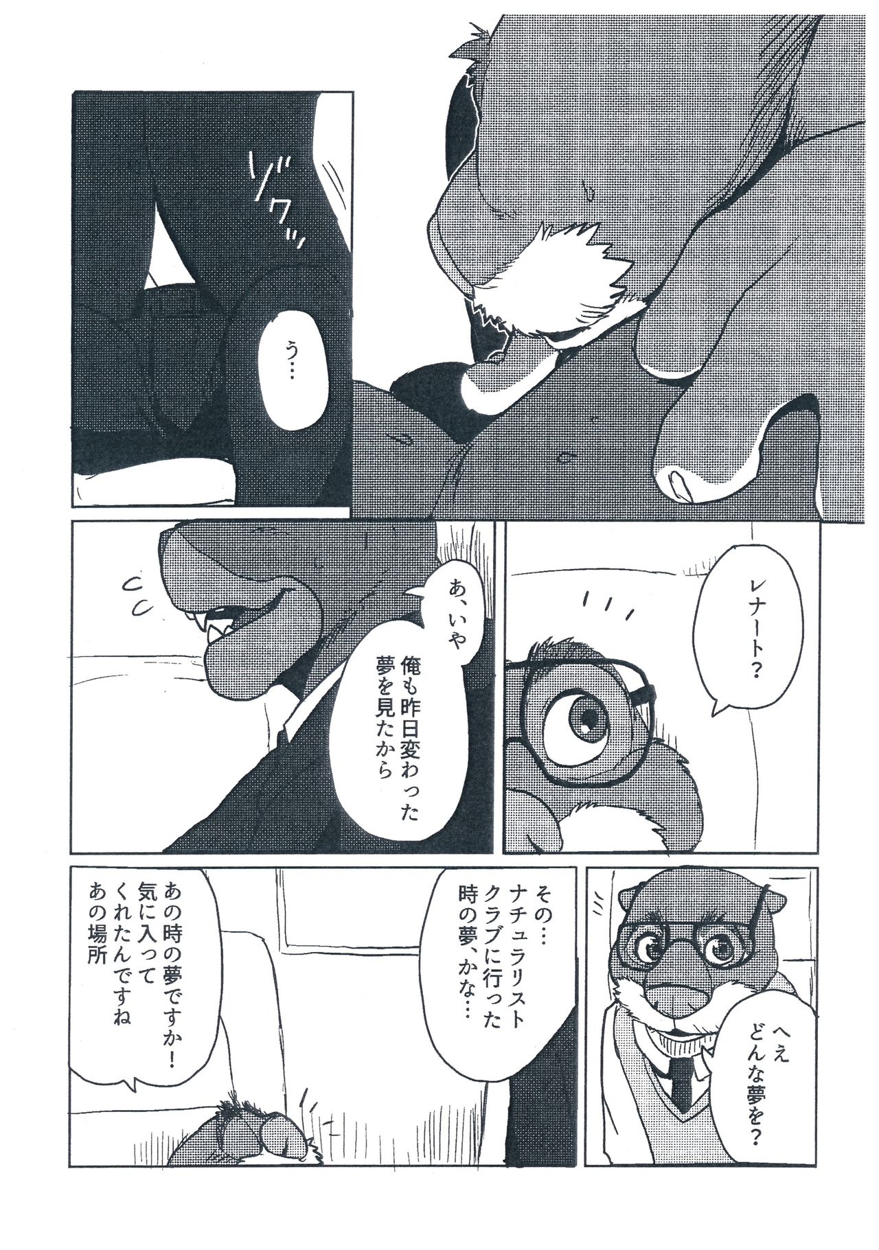 WANT YOU KEEP ON DRIVIN' page 7 full