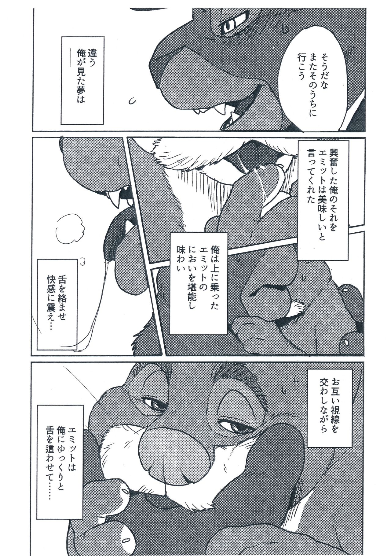 WANT YOU KEEP ON DRIVIN' page 8 full