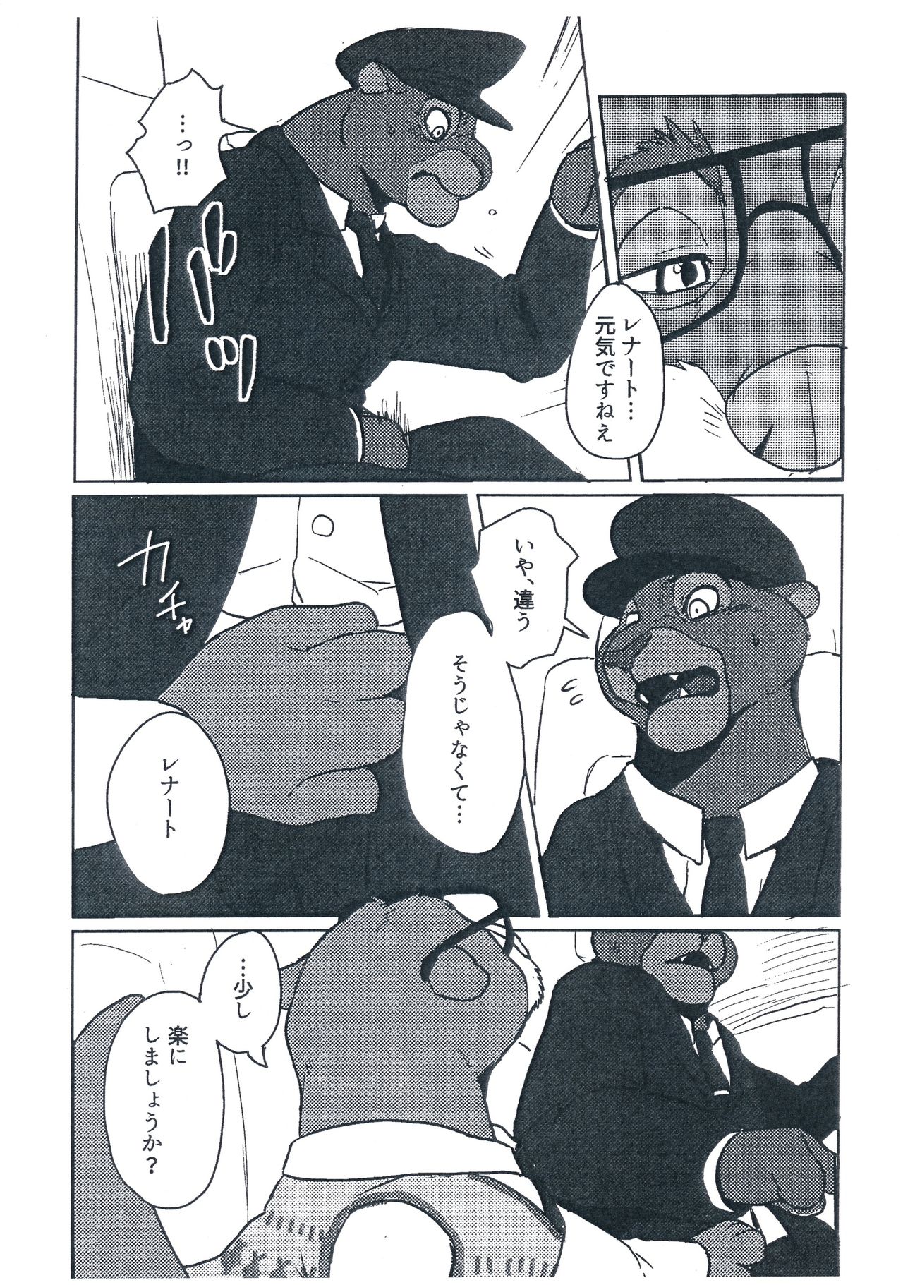 WANT YOU KEEP ON DRIVIN' page 9 full