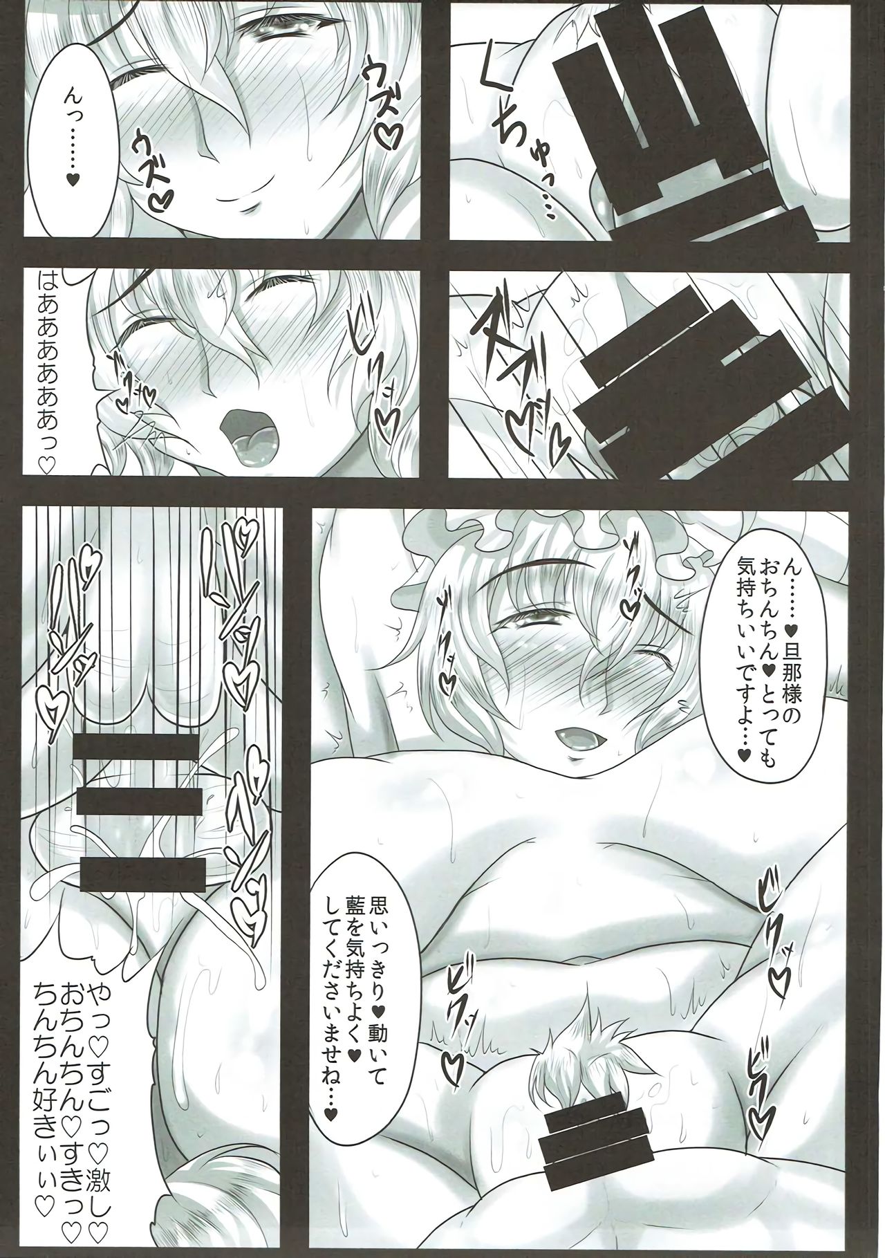 Ran-sama wa Shucchou Kozukuri Fuuzokujou page 10 full