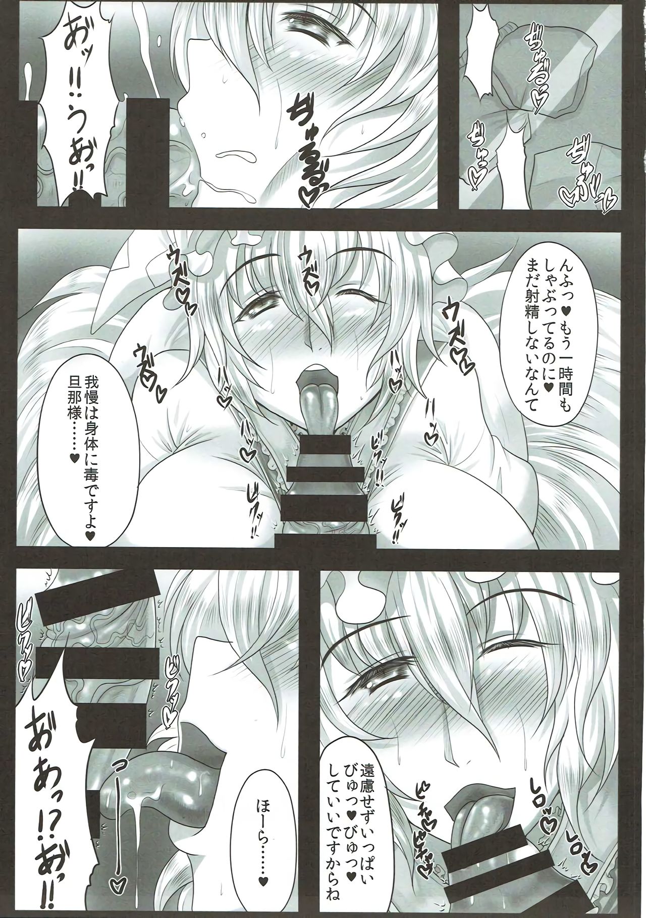 Ran-sama wa Shucchou Kozukuri Fuuzokujou page 4 full