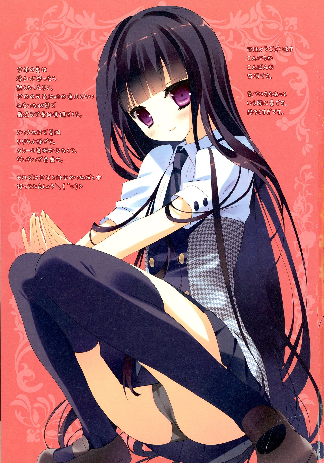 Ririchiyo x SS With Karuta page 3 full