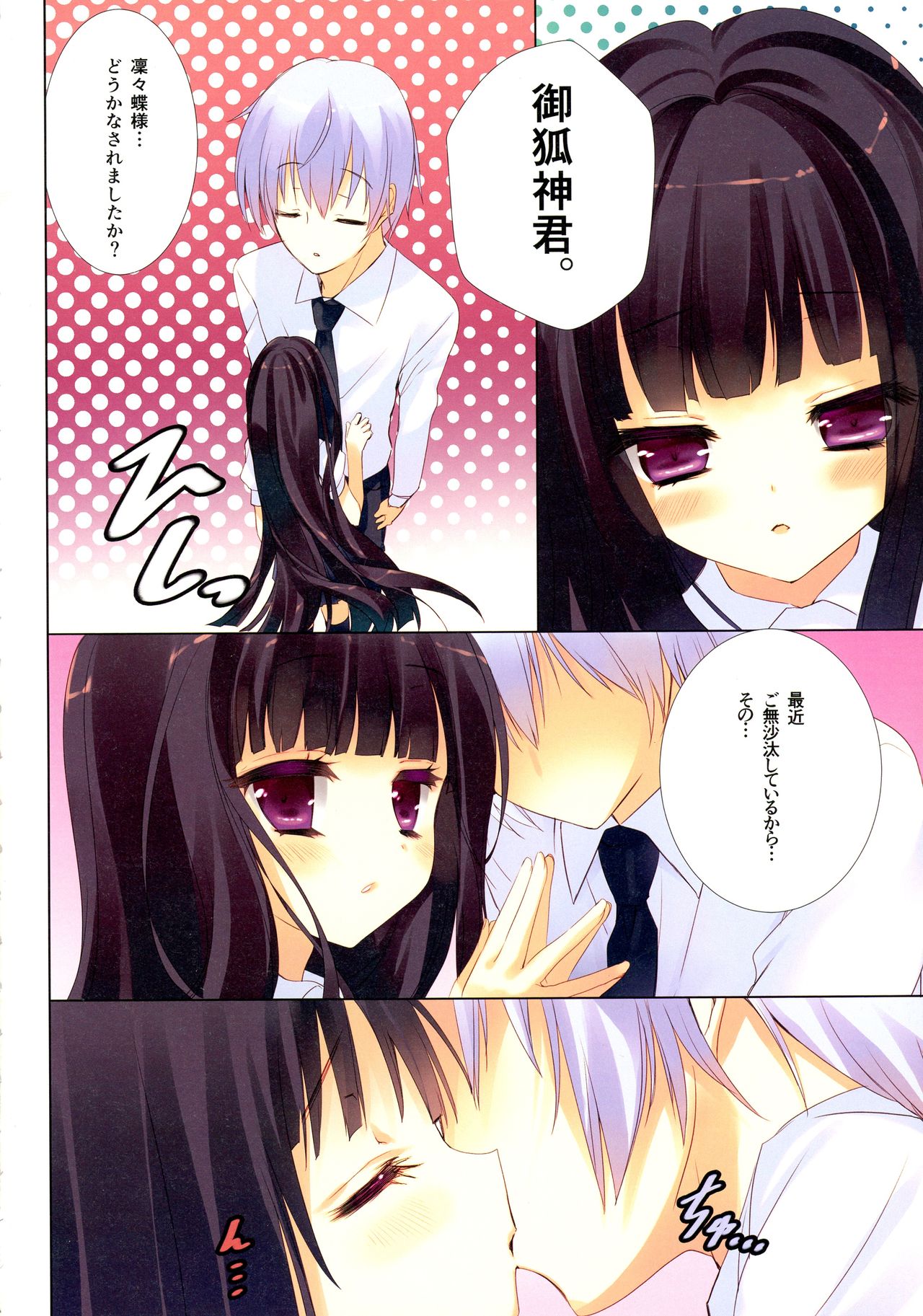 Ririchiyo x SS With Karuta page 6 full