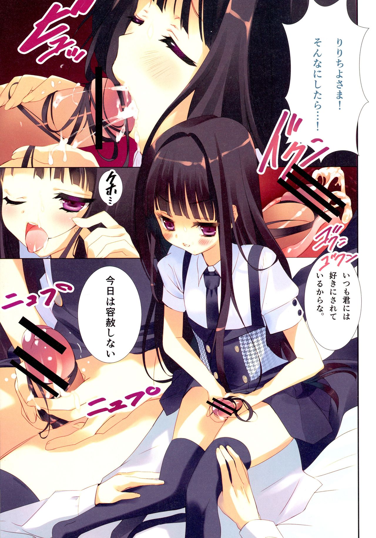 Ririchiyo x SS With Karuta page 9 full