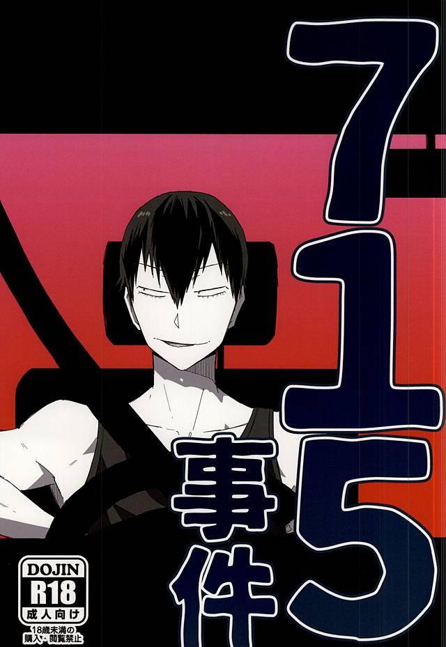 715 Jiken page 1 full