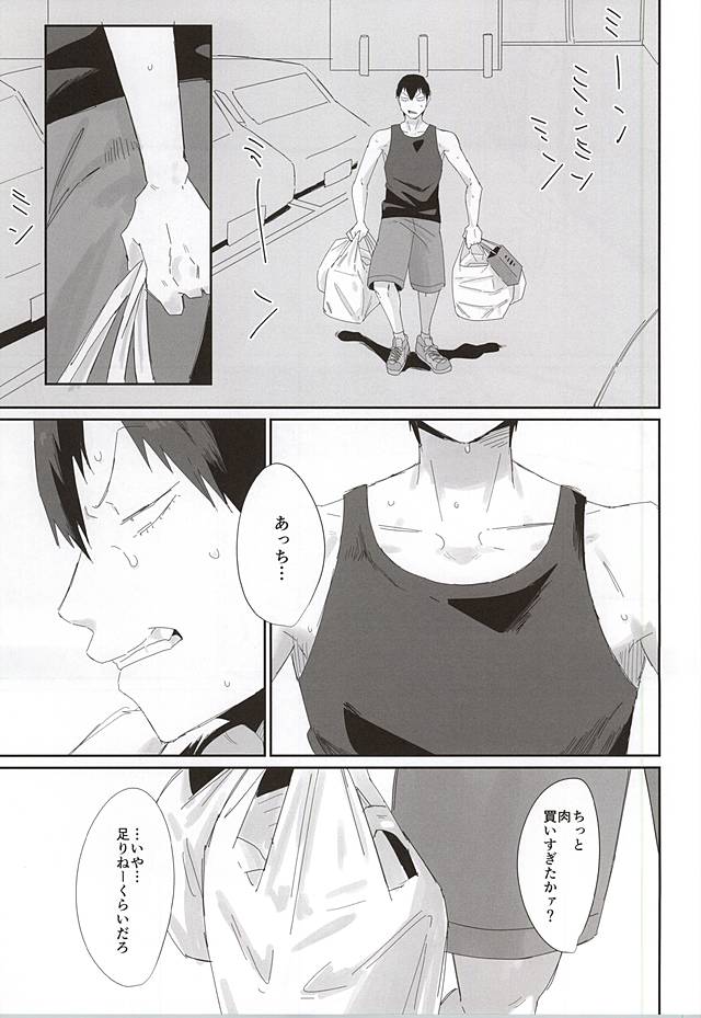 715 Jiken page 10 full