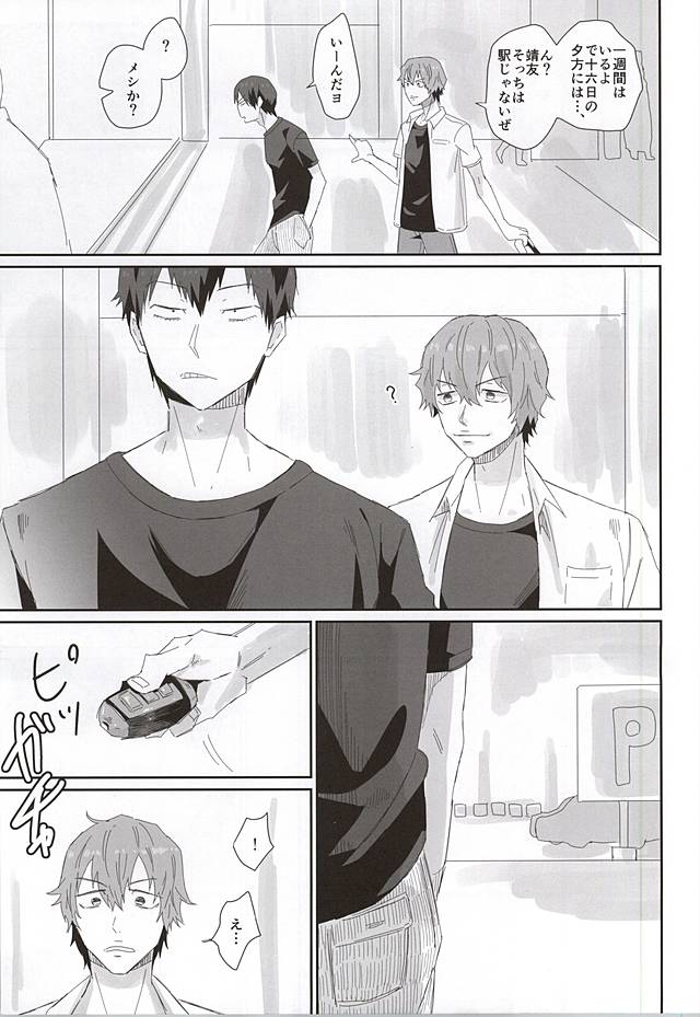 715 Jiken page 4 full