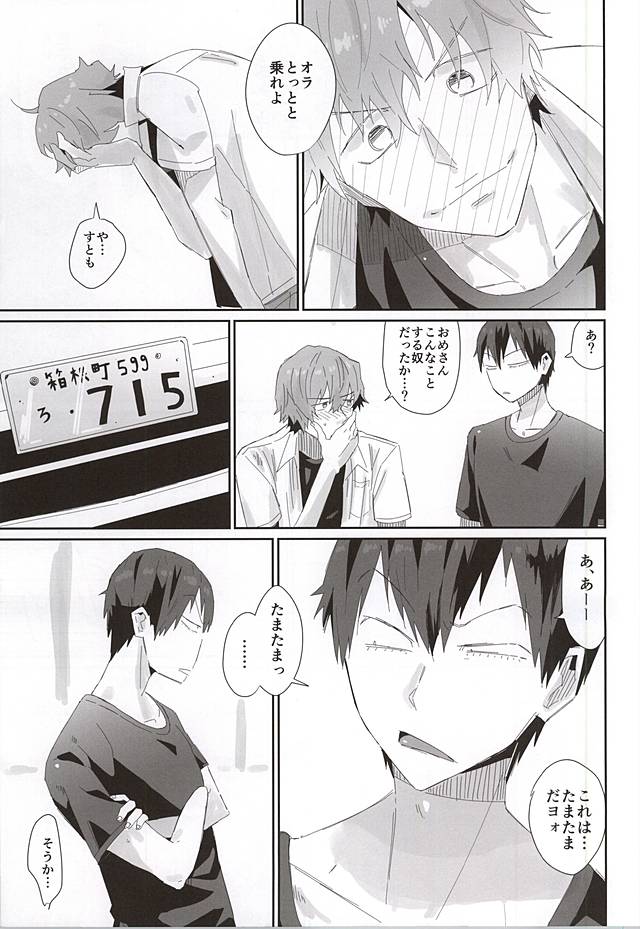 715 Jiken page 6 full