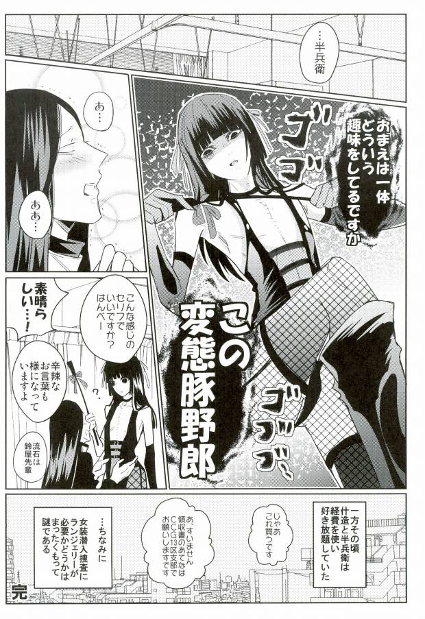 Josou Sennyuu Sousa ni wa Lingerie ga Hitsuyou ka? page 10 full