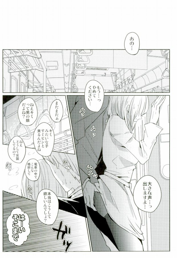 Josou Sennyuu Sousa ni wa Lingerie ga Hitsuyou ka? page 2 full