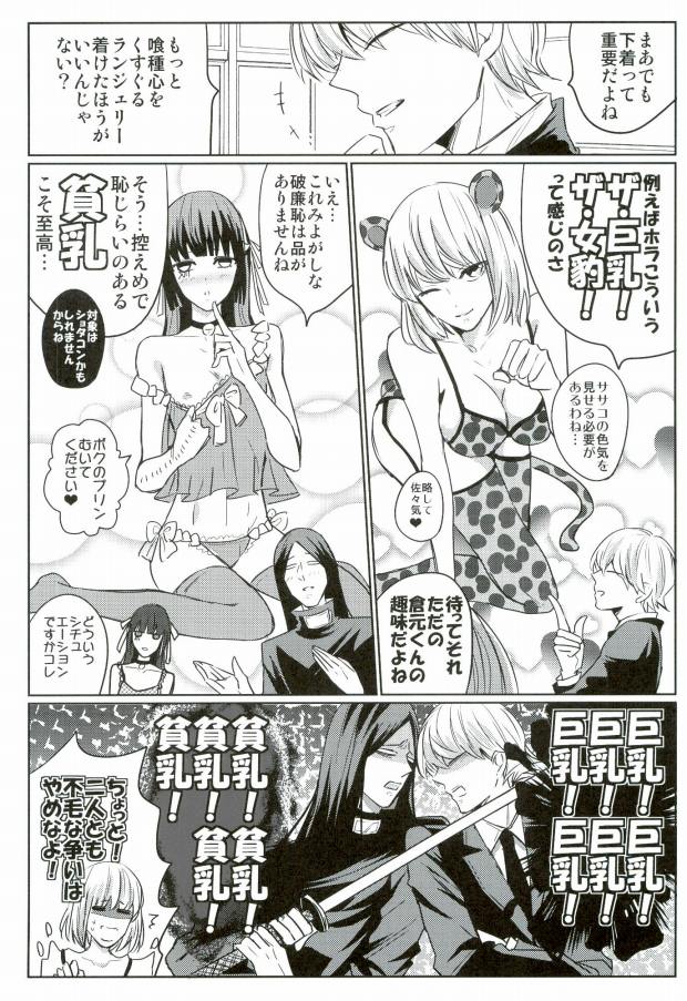 Josou Sennyuu Sousa ni wa Lingerie ga Hitsuyou ka? page 5 full