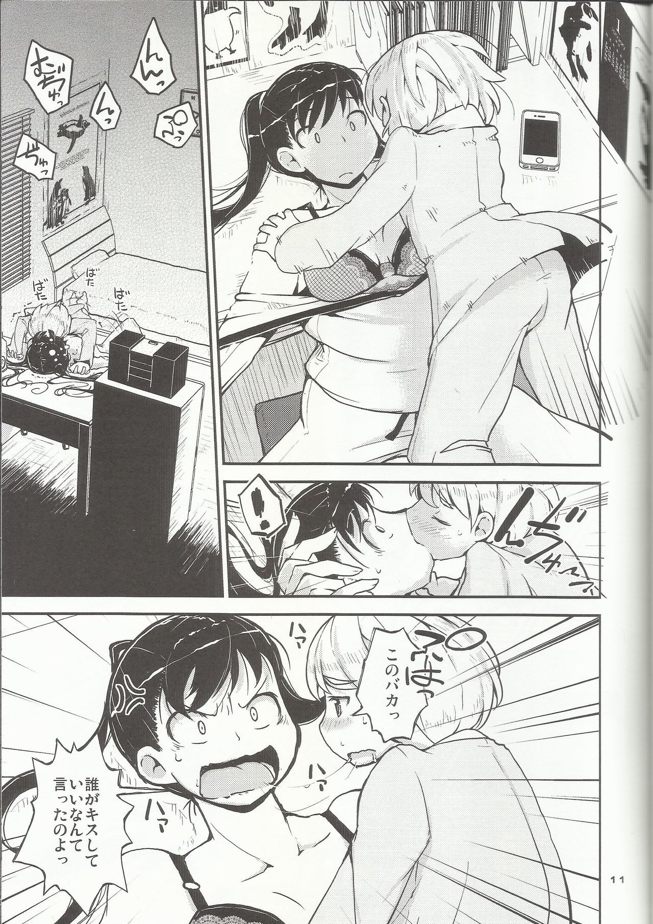 Onee-chan ni Onedari! page 10 full