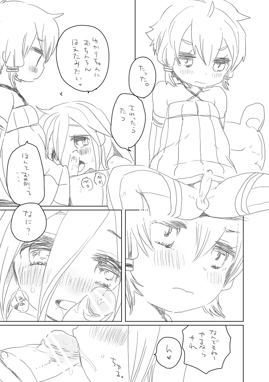 ふたりは page 1 full