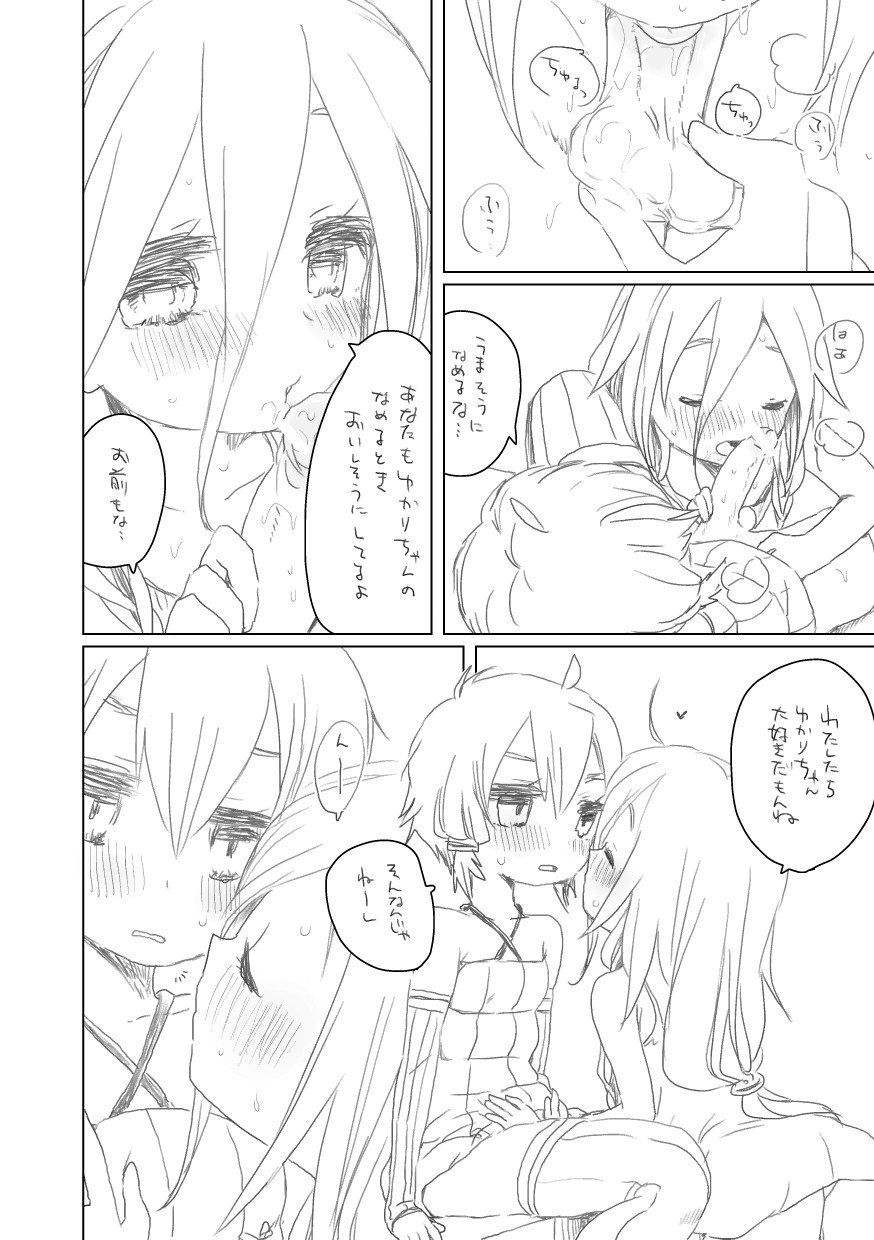 ふたりは page 2 full