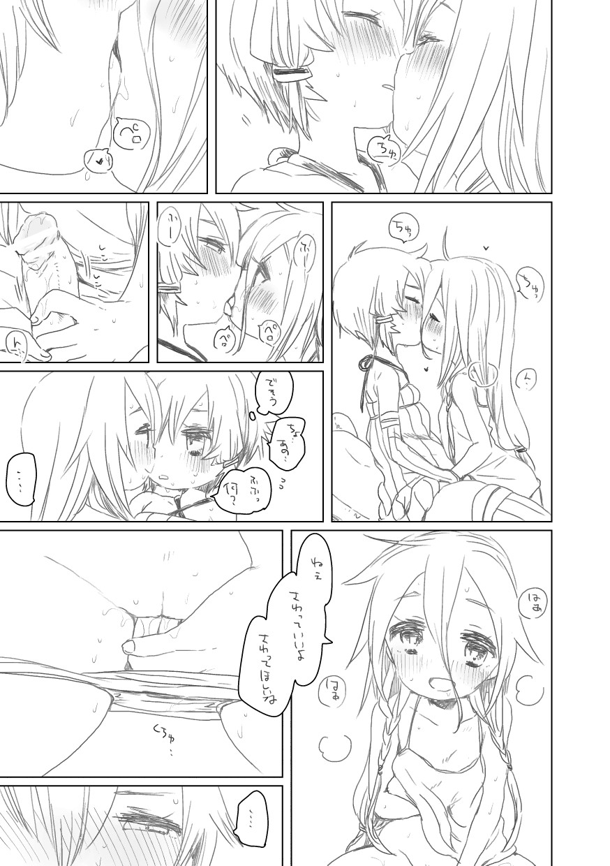 ふたりは page 3 full