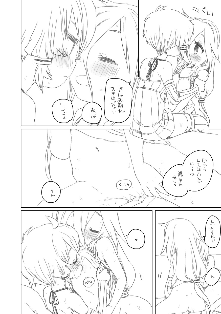 ふたりは page 4 full