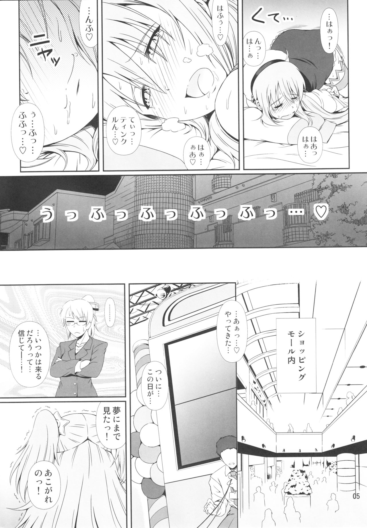 SCANDALOUS -Haisetsu no Utahime- act.8 page 4 full