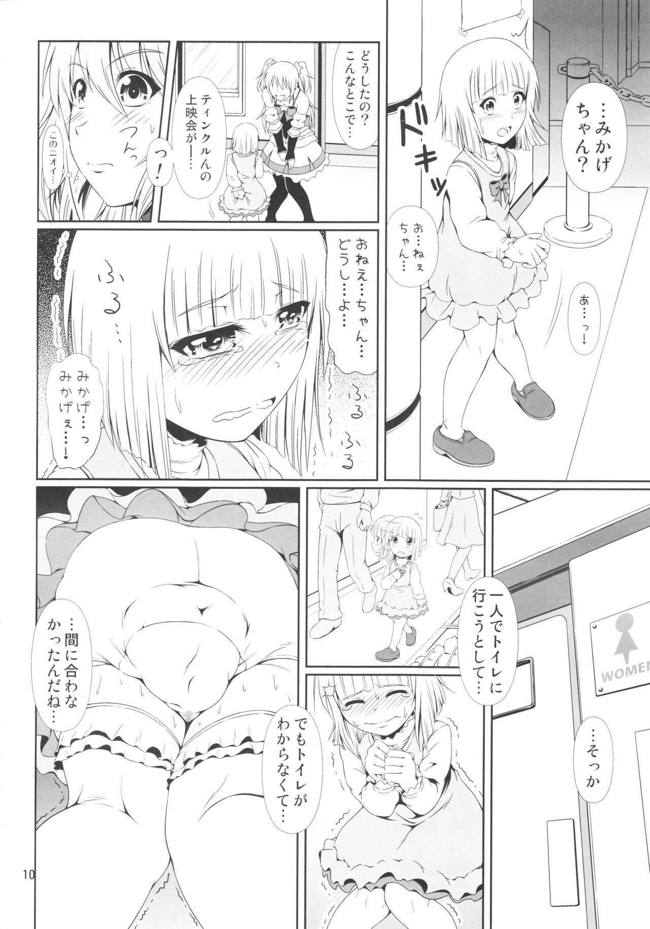 SCANDALOUS -Haisetsu no Utahime- act.8 page 9 full