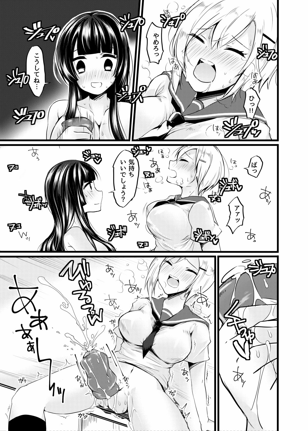 Futanari no Hi page 10 full