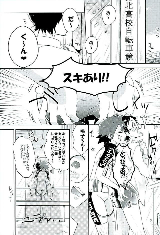 Otoshigoro Damono! page 2 full