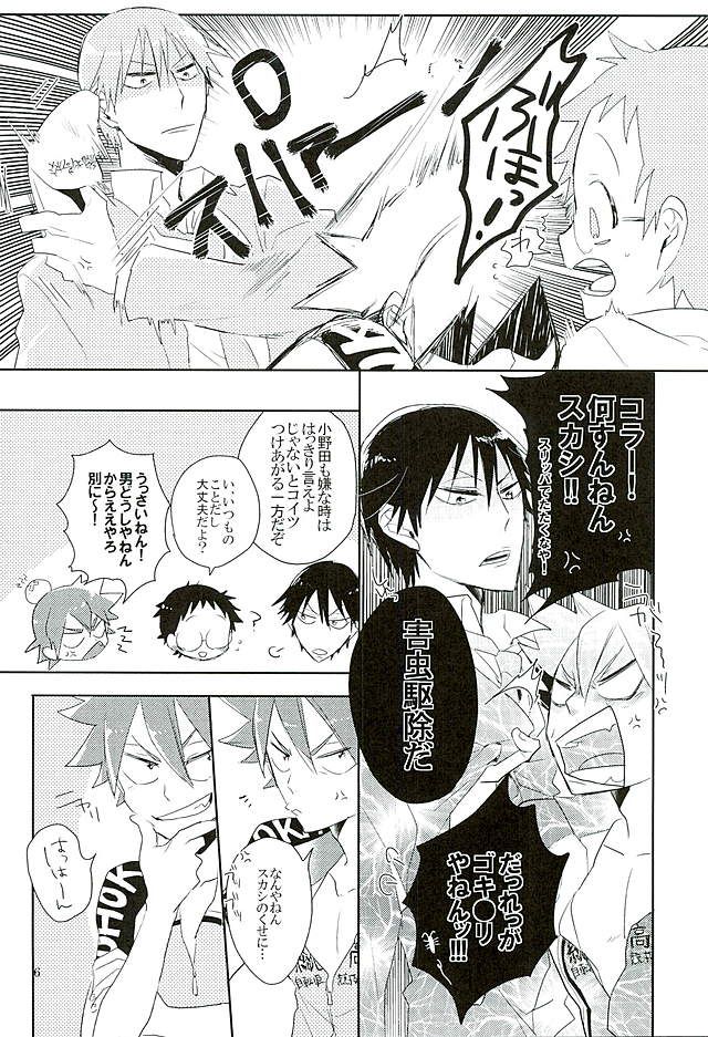 Otoshigoro Damono! page 3 full
