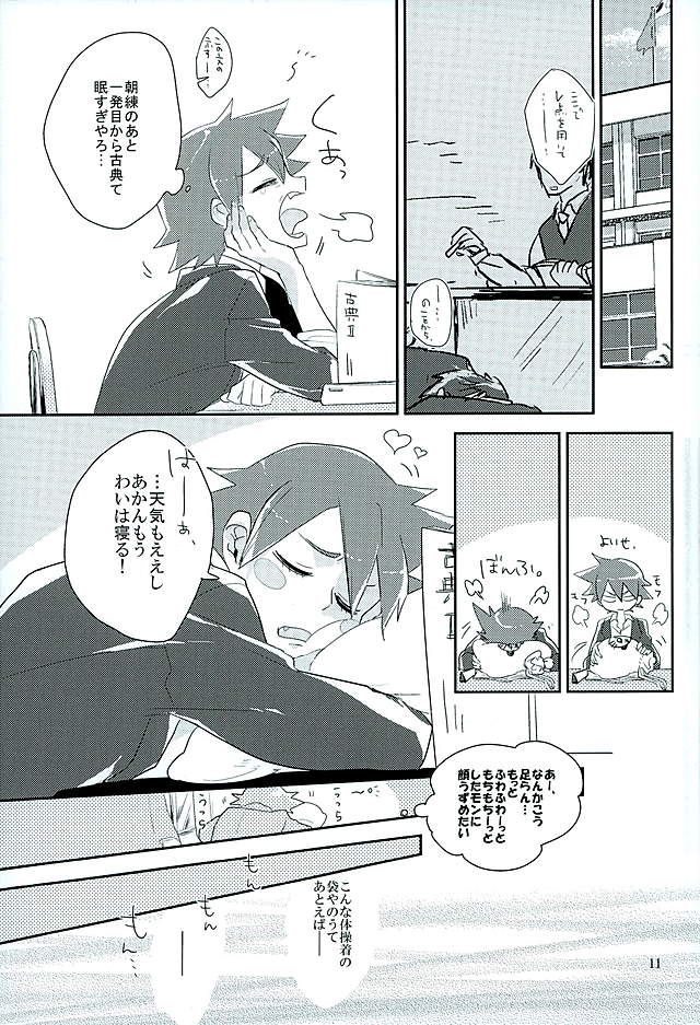 Otoshigoro Damono! page 8 full