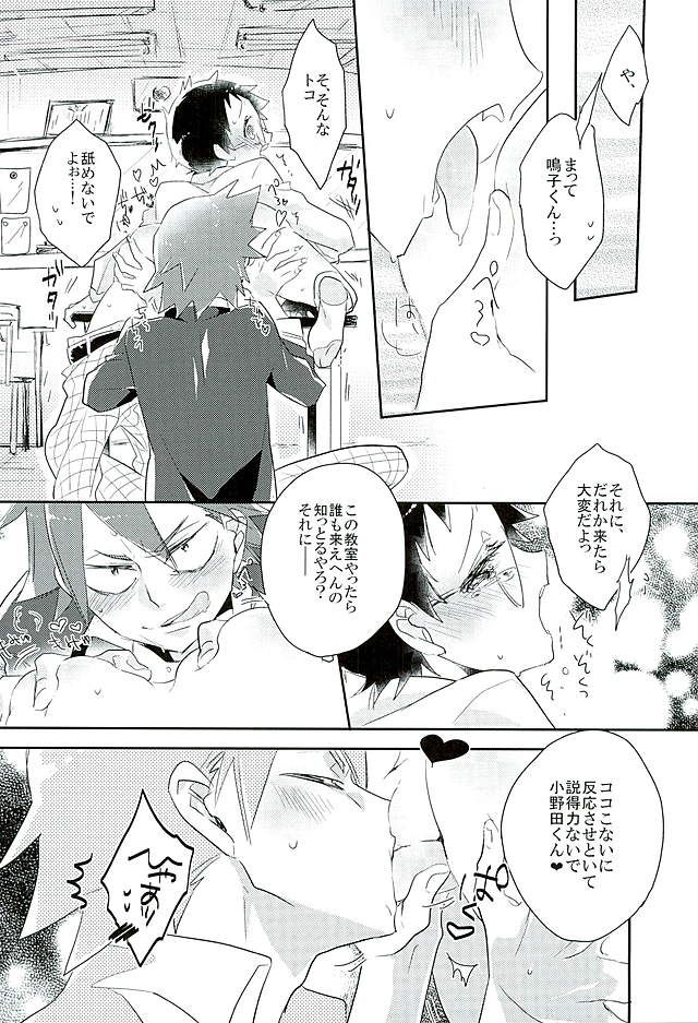Otoshigoro Damono! page 9 full