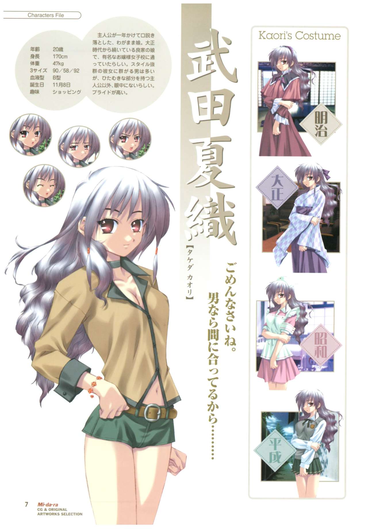 Mi.Da.Ra Cg & Original Picture Illustration Art Book page 10 full