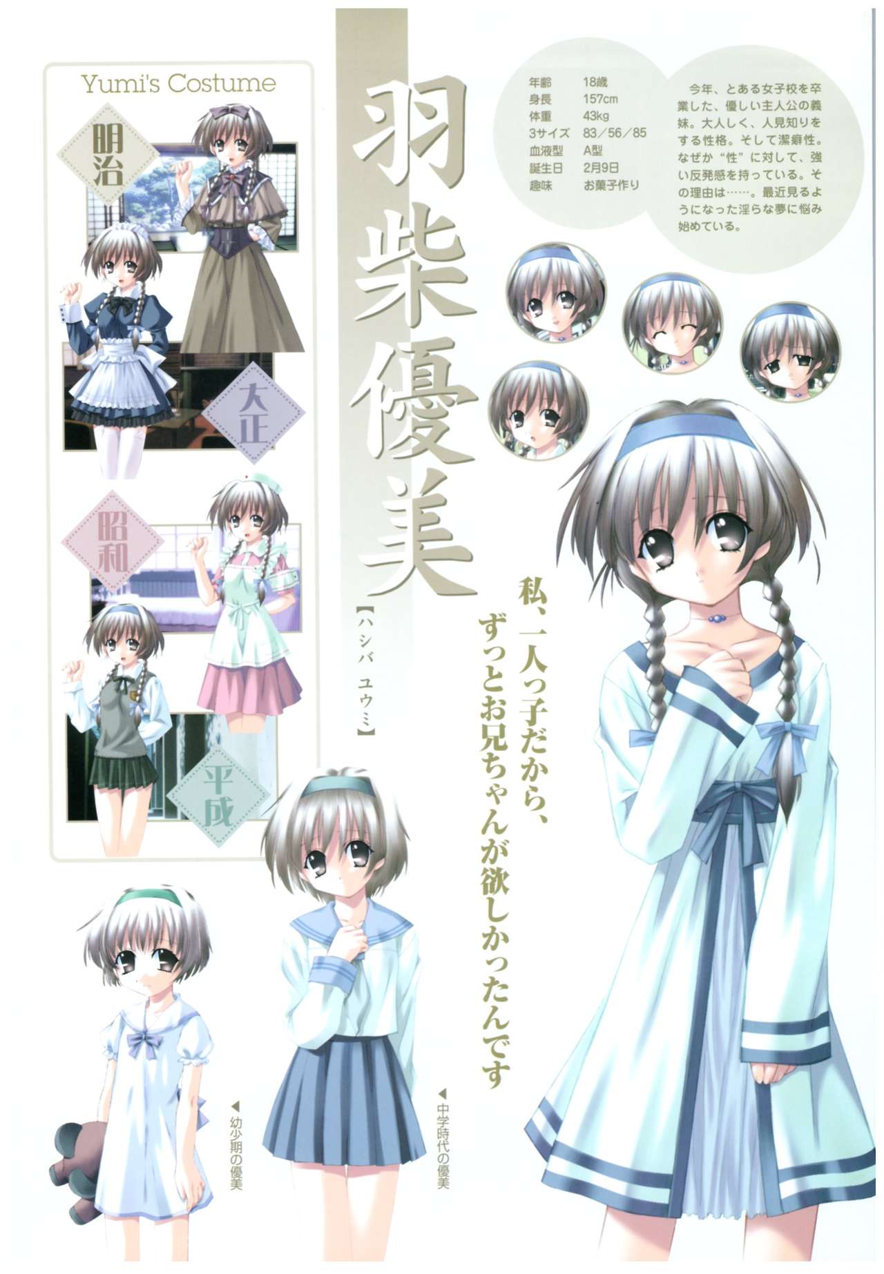 Mi.Da.Ra Cg & Original Picture Illustration Art Book page 9 full