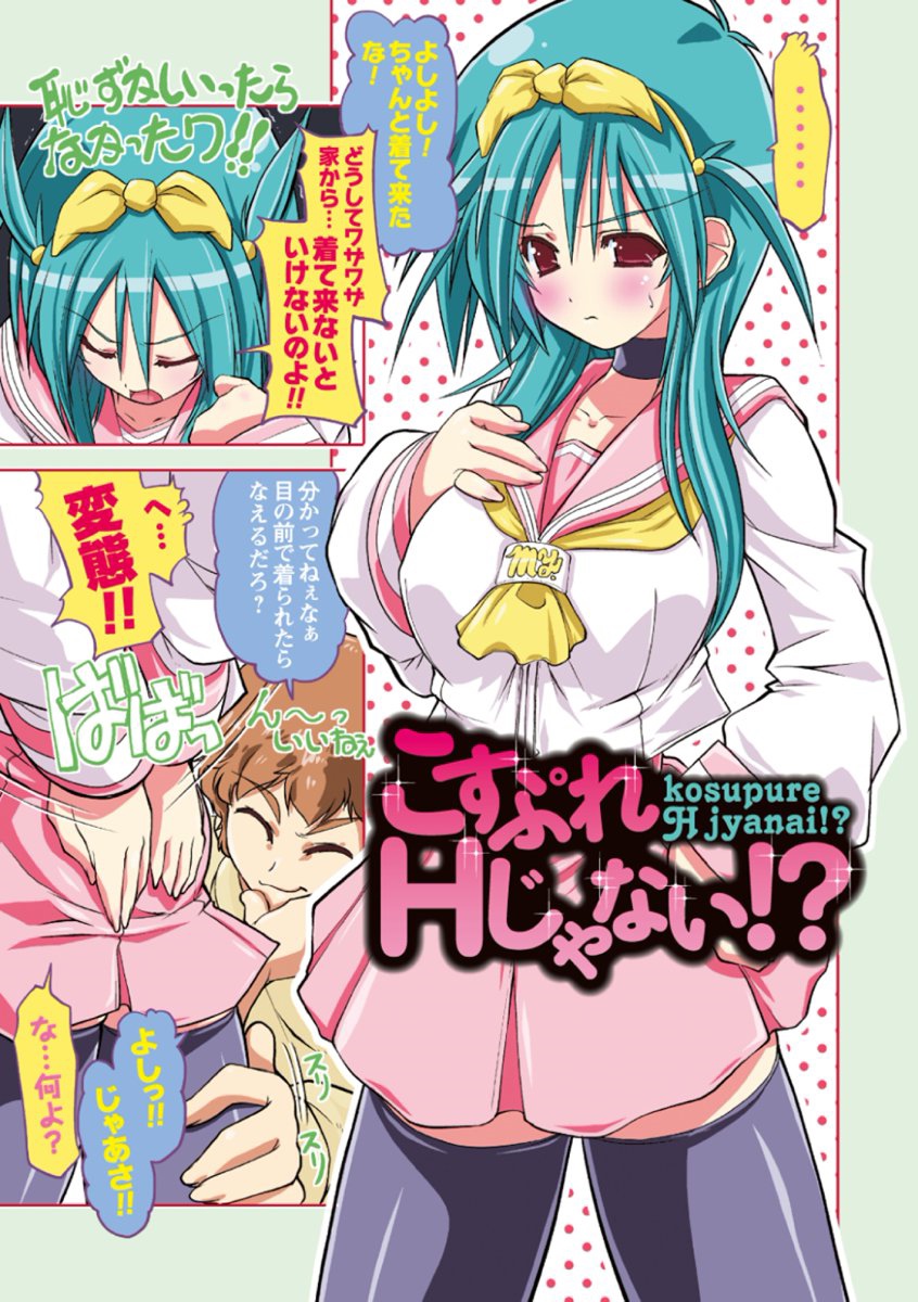 Nakadashi Cosplay page 5 full