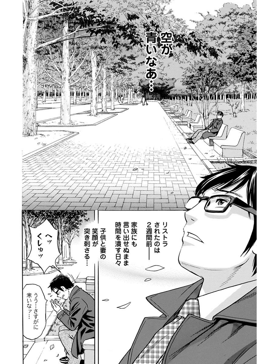 Hitozuma Okuzuki Chichi Monzetsu! page 8 full