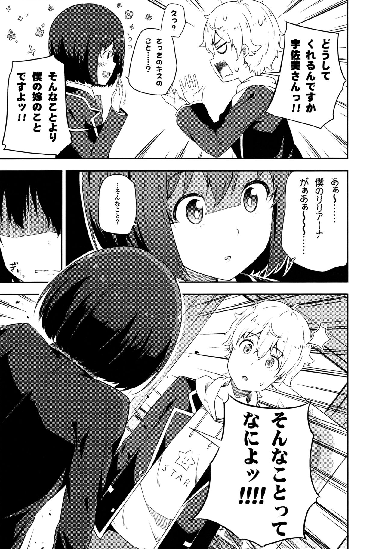 Ano Bijutsubuin ni wa Mondai ga Aru! page 8 full