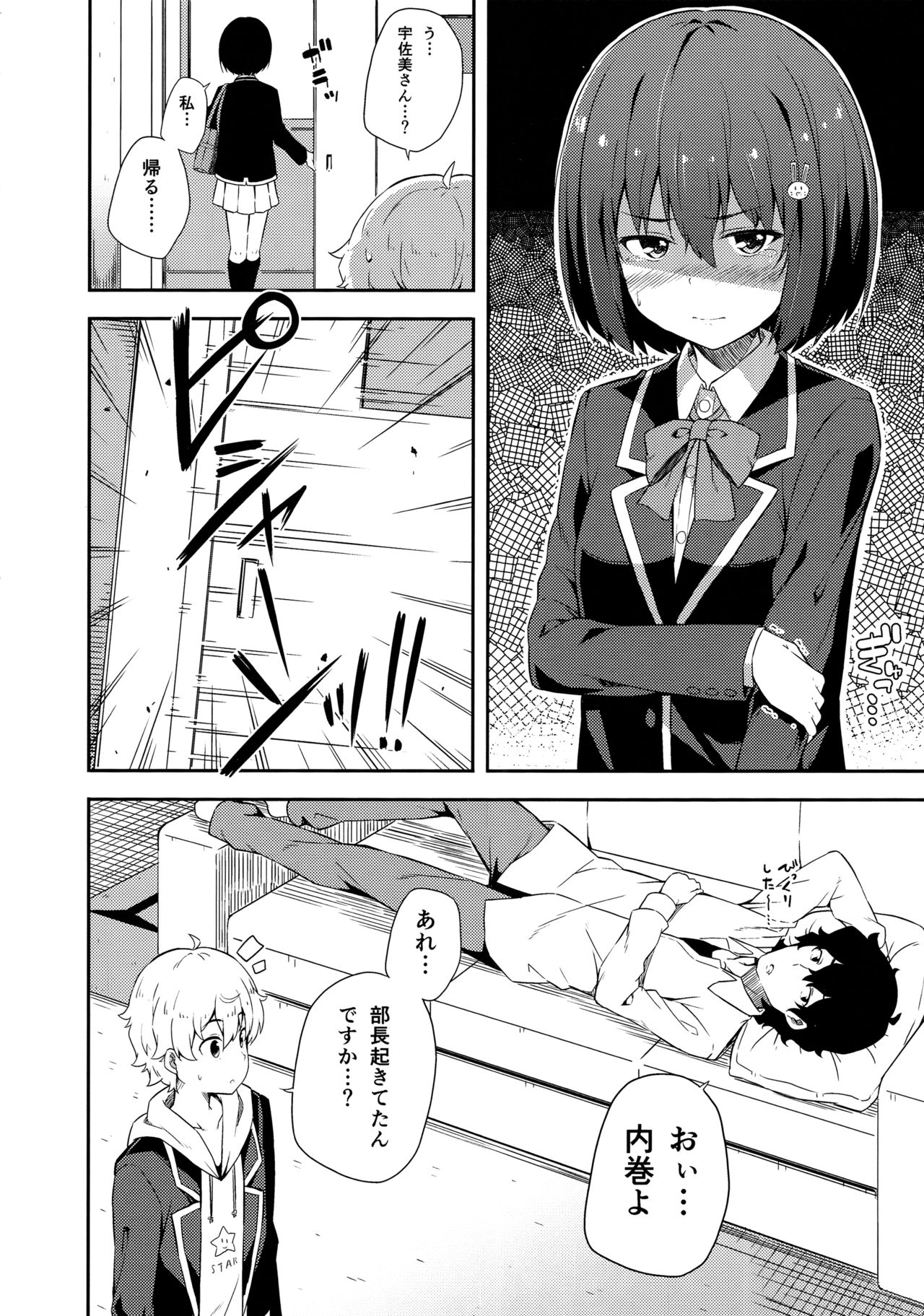 Ano Bijutsubuin ni wa Mondai ga Aru! page 9 full