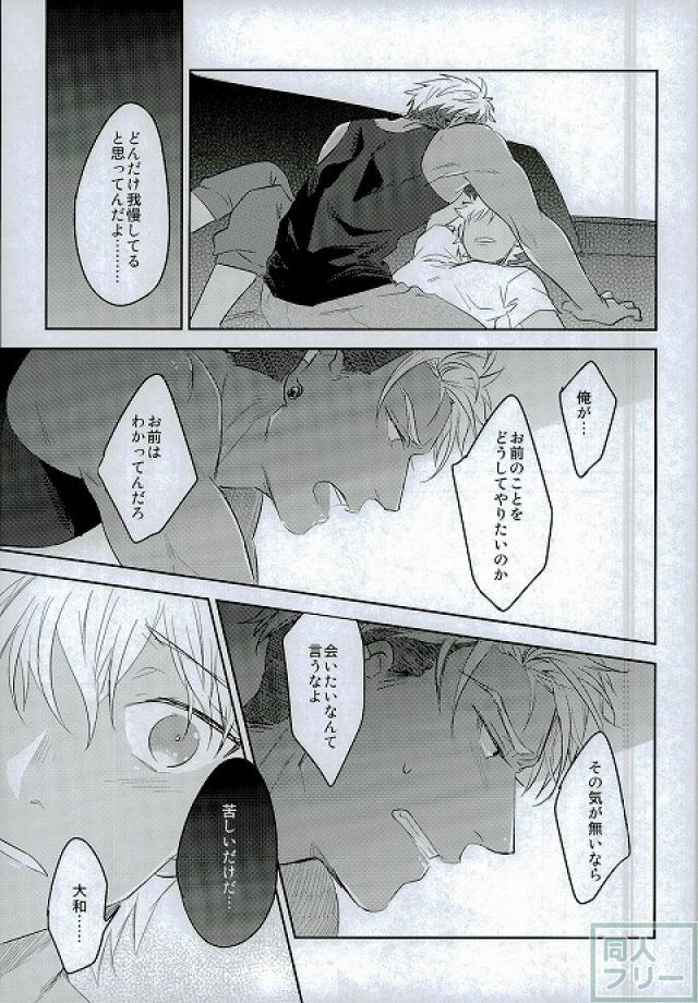 I can't put up with it anymore! page 10 full