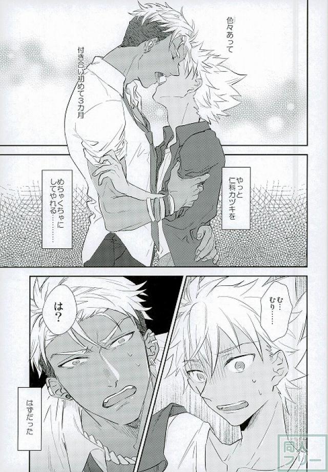 I can't put up with it anymore! page 2 full