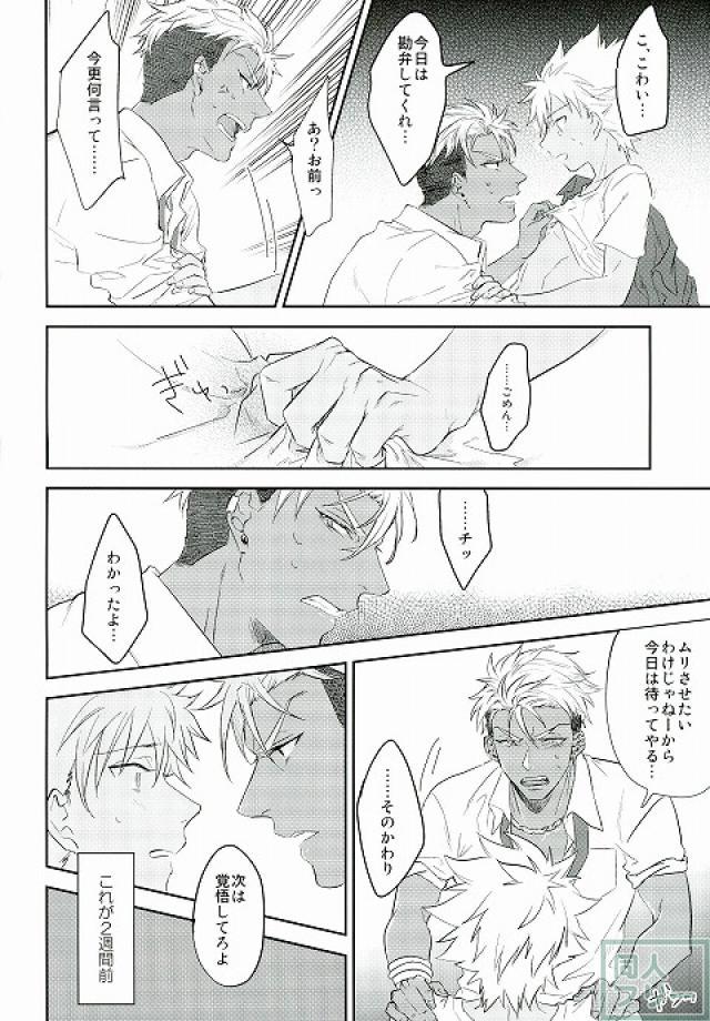 I can't put up with it anymore! page 3 full