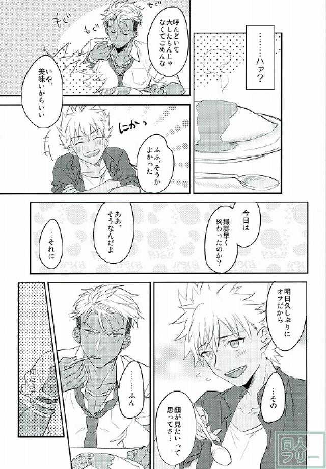 I can't put up with it anymore! page 6 full