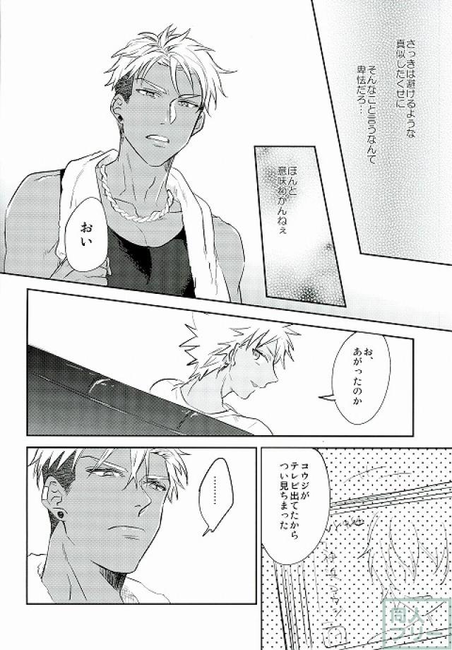 I can't put up with it anymore! page 7 full