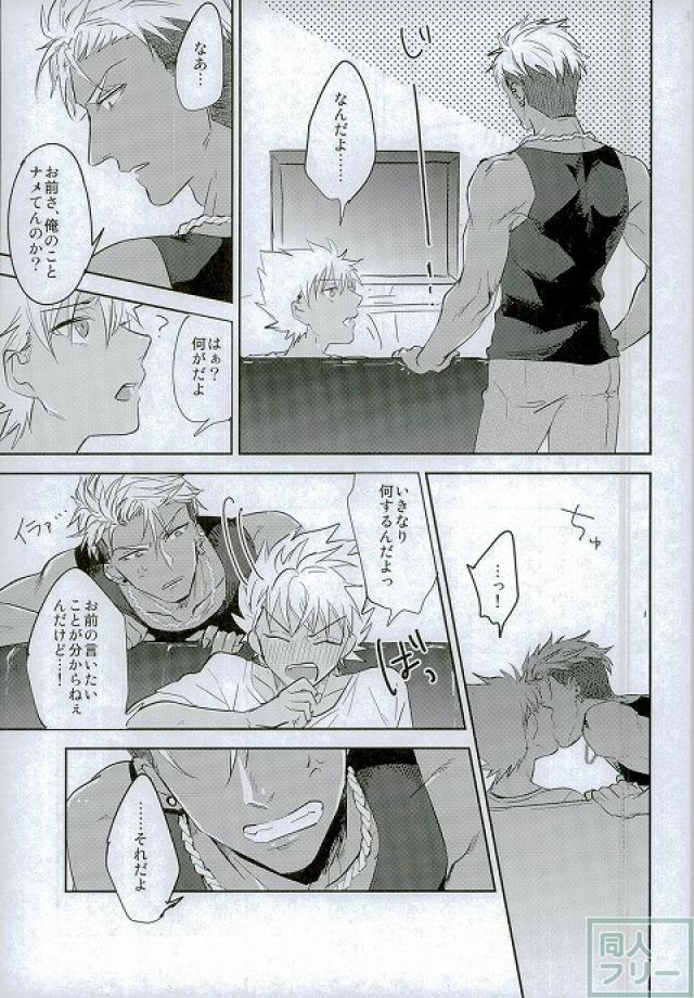 I can't put up with it anymore! page 8 full