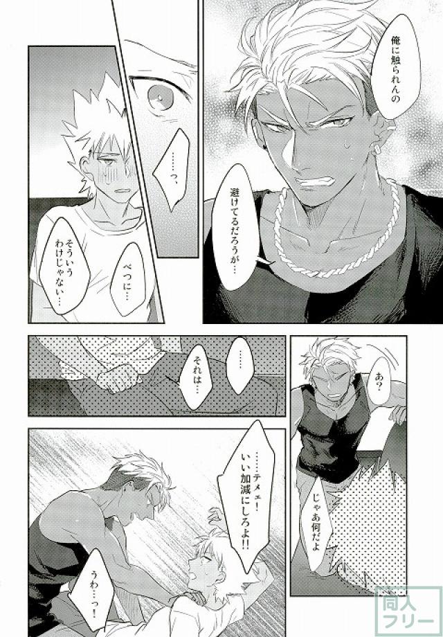 I can't put up with it anymore! page 9 full