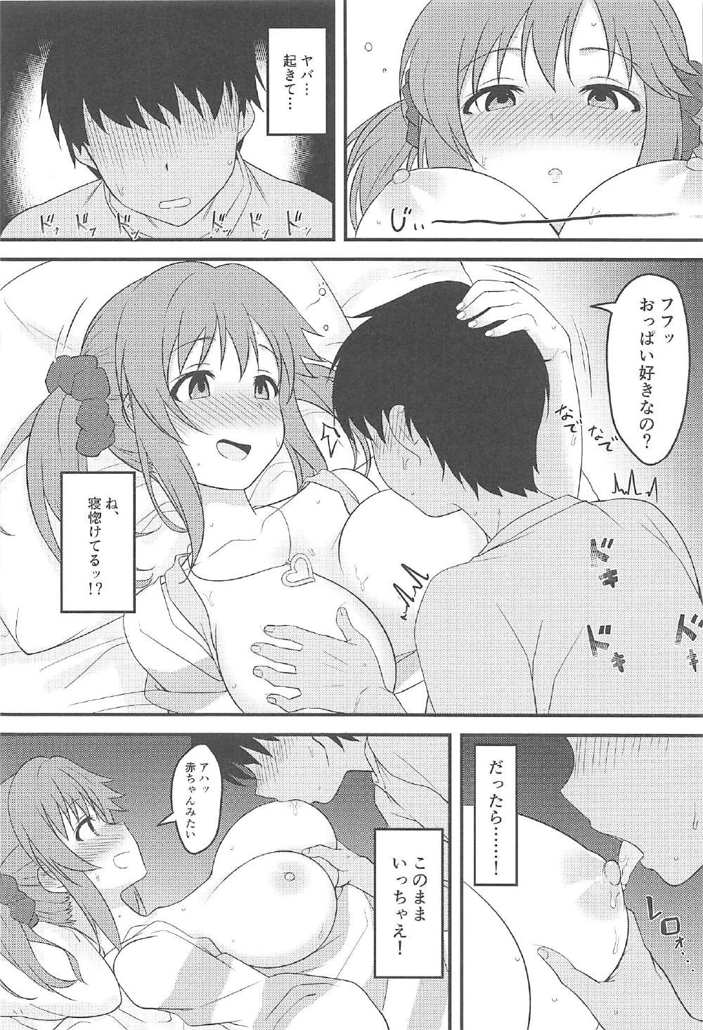 Nandaka Sukoshi, Atsukunai desu ka? page 7 full
