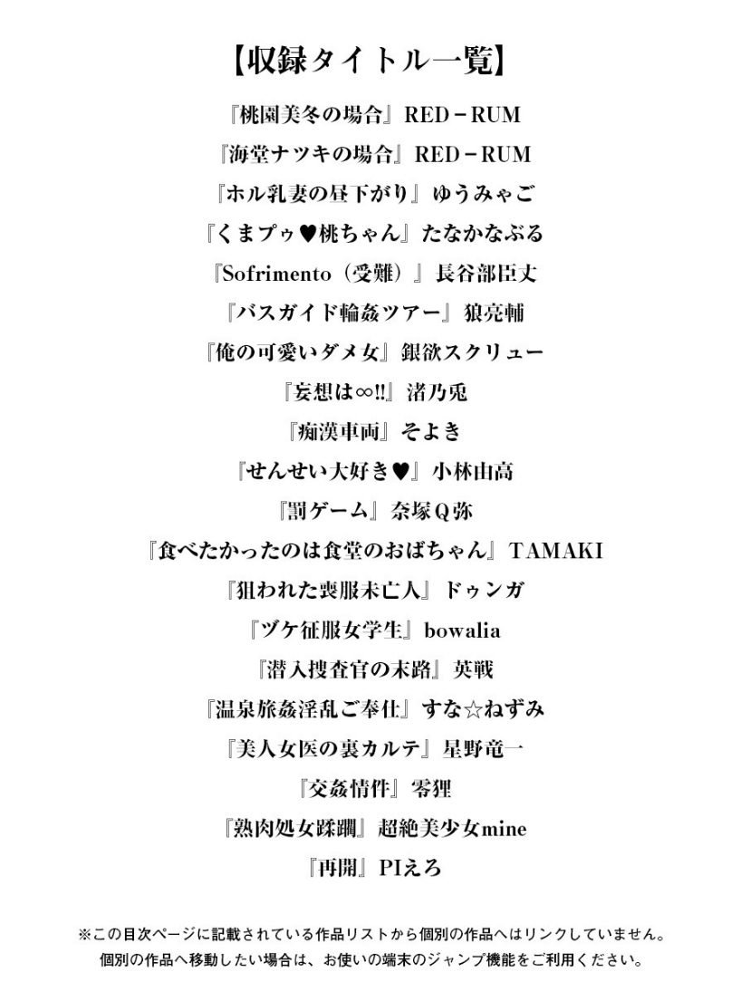 Angel Club MEGA Vol. 08 page 3 full