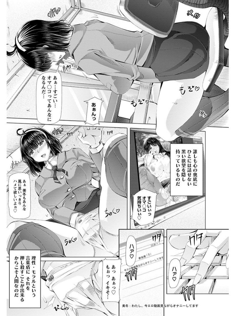 Angel Club MEGA Vol. 08 page 5 full