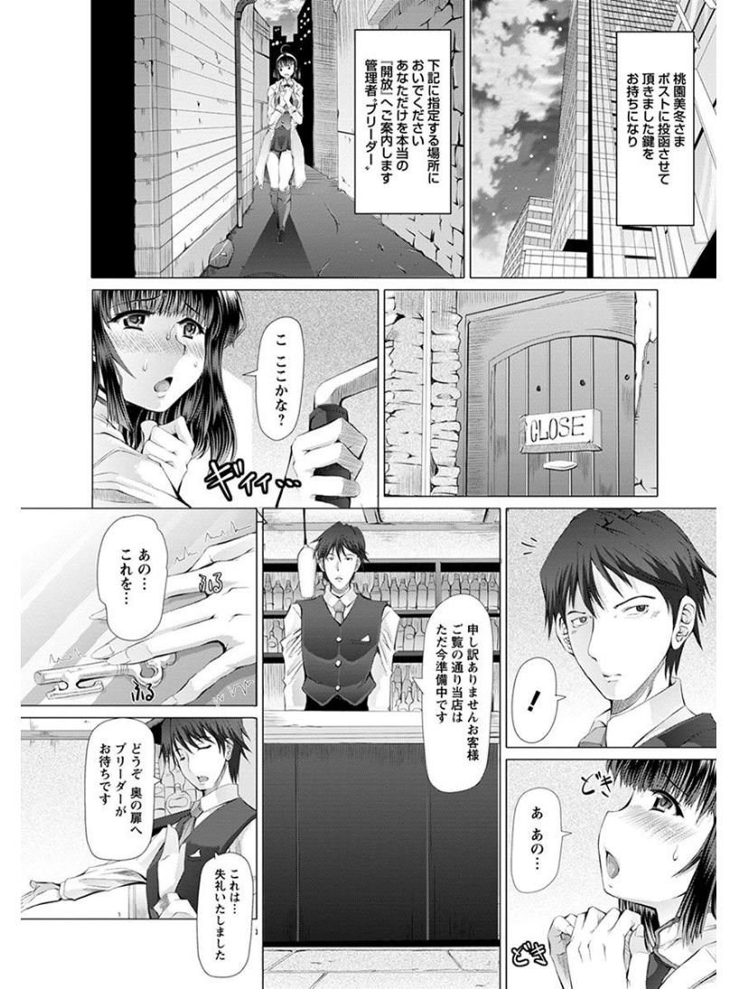 Angel Club MEGA Vol. 08 page 8 full