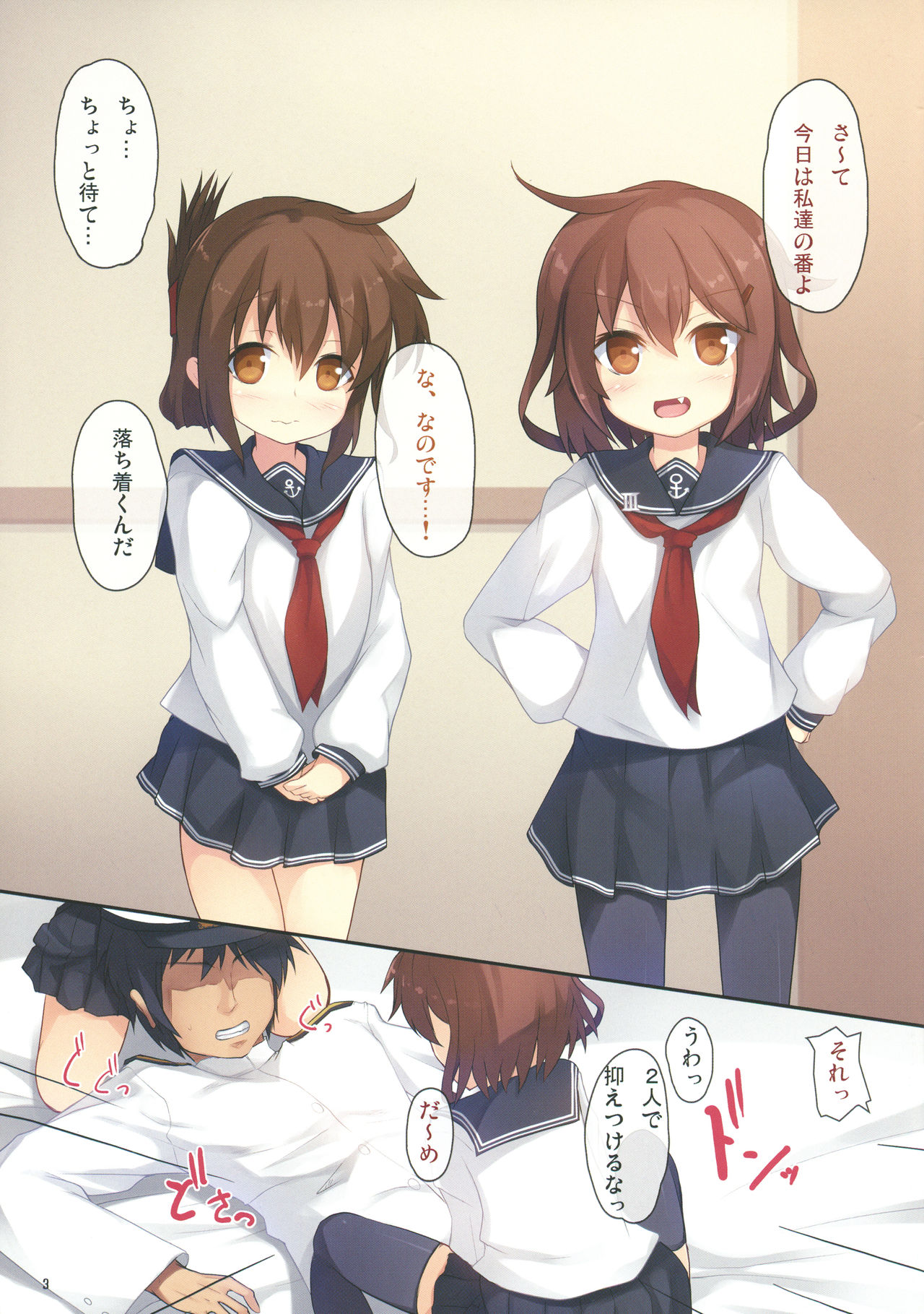 Shimai Collection 2 page 2 full